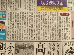 H25.11.18京都新聞「凡語」